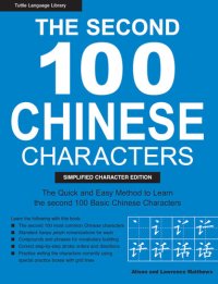 cover of the book The Second 100 Chinese Characters: Simplified Character Edition: (HSK Level 1) The Quick and Easy Method to Learn the Second 100 Most Basic Chinese Characters