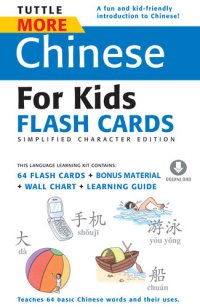 cover of the book More Chinese for Kids Flash Cards Simplified: [Includes 64 Flash Cards, Downloadable Audio, Wall Chart & Learning Guide]