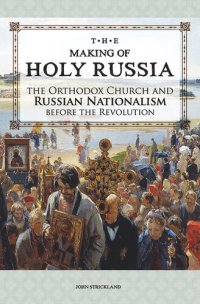 cover of the book The Making of Holy Russia: The Orthodox Church and Russian Nationalism Before the Revolution