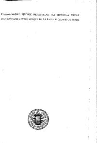 cover of the book Etimologijski rječnik hrvatskoga ili srpskoga jezika, knjiga četvrta, Kazala