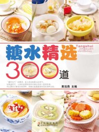 cover of the book 禽蛋飘香