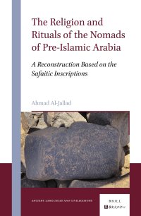 cover of the book The Religion and Rituals of the Nomads of Pre-Islamic Arabia: A Reconstruction Based on the Safaitic Inscriptions