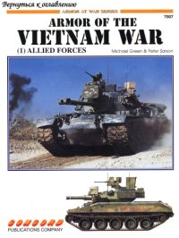 cover of the book Armor of the Vietnam War (2): Allied Forces