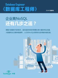 cover of the book 数据库工程师 Database Engineers