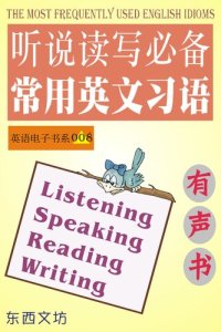 cover of the book 常用英文习语（有声书）: The Most Frequently Used English Idioms