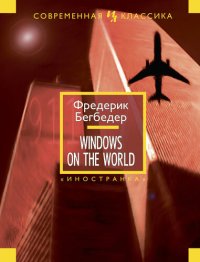 cover of the book Windows on the World