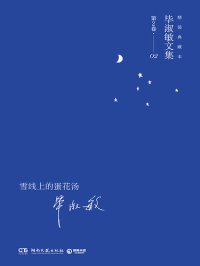 cover of the book 雪线上的蛋花汤: 精装典藏本