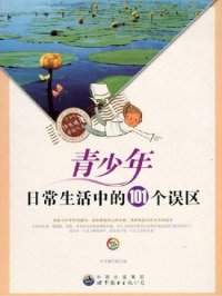 cover of the book 青少年日常生活中的101个误区( 101 Mistakes Made by Teenagers in Daily Life )