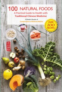 cover of the book 100 Natural Foods: A Practical Guide to Health with Traditional Chinese Medicine (A Modern Reader of 'Compendium of Materia and Medica')