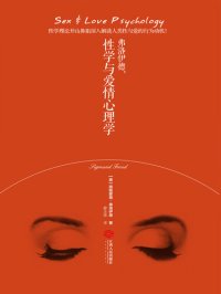 cover of the book 弗洛伊德，性学与爱情心理学