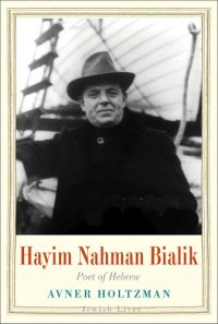 cover of the book Hayim Nahman Bialik: Poet of Hebrew