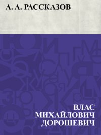 cover of the book A. A. Rasskazov