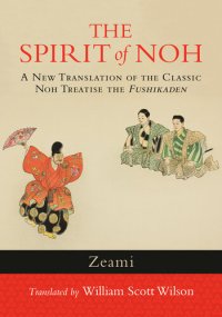 cover of the book The Spirit of Noh: A New Translation of the Classic Noh Treatise the Fushikaden