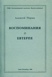 cover of the book Urbi