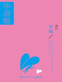 cover of the book 预约幸福