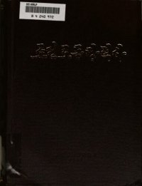 cover of the book 조선로동당력사