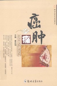 cover of the book 癌肿痛