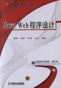 cover of the book Java Web程序设计