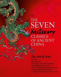 cover of the book The Seven Military Classics of Ancient China