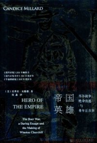 cover of the book 帝国英雄: 布尔战争、绝命出逃与青年丘吉尔