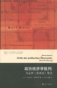 cover of the book 政治经济学批判：马克思《资本论》导论