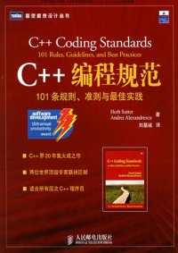 cover of the book C++编程规范: 101条规则、准则与最佳实践