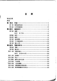 cover of the book 微积分