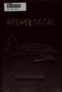 cover of the book 위대한수령을따라배우자