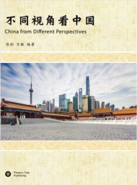 cover of the book China from Different Perspectives