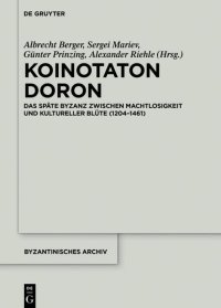 cover of the book Koinotaton Doron: Das Spate Byzanz Zwischen Machtlosigkeit Und Kultureller Blute (1204 1461)