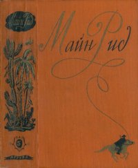 cover of the book Собрание сочинений в шести томах