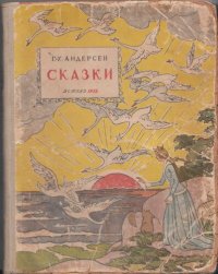 cover of the book Сказки