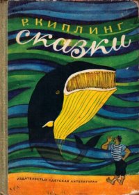 cover of the book Сказки