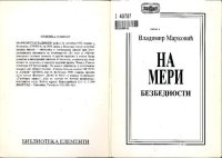 cover of the book Na meri bezbednosti: beogradska zatvorska bolnica i njeni pacijenti