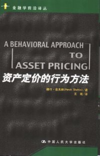 cover of the book 资产定价的行为方法