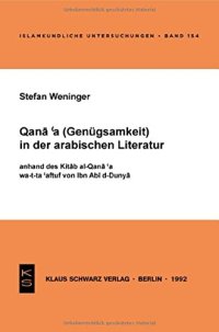 cover of the book Qana'a (Genügsamkeit) in der arabischen Literatur anhand des Kitab al-Qana'a wa-t-ta'affuf von Ibn Abi d-Dunya