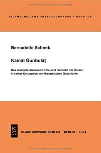 cover of the book Kamal Gunbulat: Das Arabisch-Islamische Erbe Und Die Rolle Der Drusen in Seiner Konzeption Der Libanesischen Geschichte