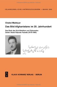 cover of the book Das Bild Afghanistans Im 20. Jahrhundert: Das Werk Des Schriftstellers Und Diplomaten Ostad 'Abdol Rahman Pazhwak (1919-1995)