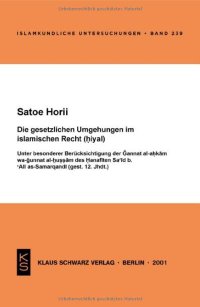 cover of the book Die gesetzlichen Umgehungen im islamischen Recht (hiyal): Unter besonderer Berücksichtigung der Gannat al-ahkam wa-¿unnat al-hussam des Hanafiten Sa id b. Ali as-Samarqandi (gest. 12. Jhdt.)