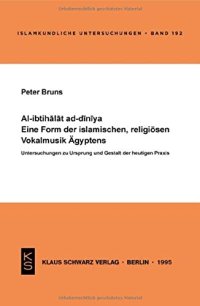 cover of the book Al-ibtihalat ad-diniya: Untersuchungen zu Ursprung und Gestalt der heutigen Praxis