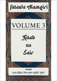 cover of the book Fatawa Alamgiri (हिन्दी) - Volume 3 (Jihad)