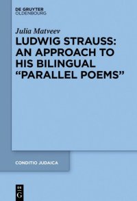 cover of the book Ludwig Strauss: An Approach to His Bilingual “Parallel Poems”