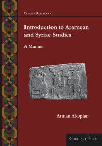 cover of the book Introduction to Aramean and Syriac Studies: A Manual