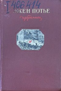 cover of the book Избранное