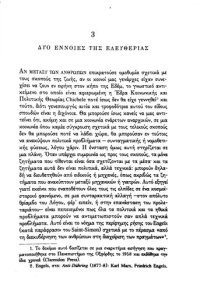 cover of the book Δύο έννοιες της ελευθερίας