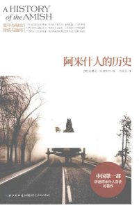 cover of the book 阿米什人的历史