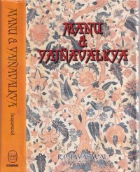 cover of the book Manu and Yājñavalkya: A Comparison and Contrast -- A Treatise on the Basic Hindu Law