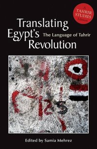 cover of the book Translating Egypt’s Revolution: The Language of Tahrir