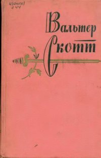 cover of the book Собрание сочинений в двадцати томах