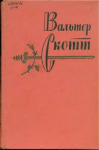 cover of the book Собрание сочинений в двадцати томах